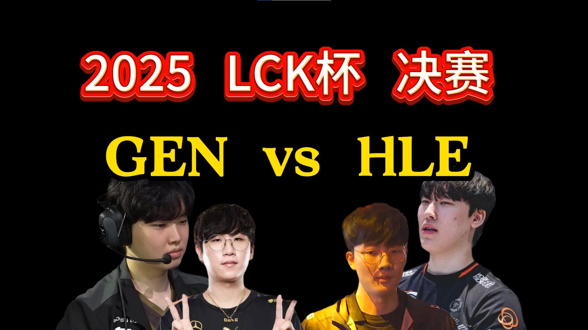 HLE轻取100T，Peanut团战一打五焦点之战2025世界赛，成为赛场最大亮点的简单介绍